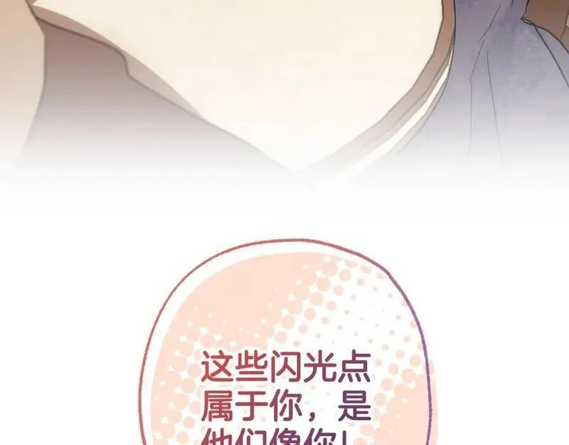 一切都是错觉,第106话 救命恩人,第170张