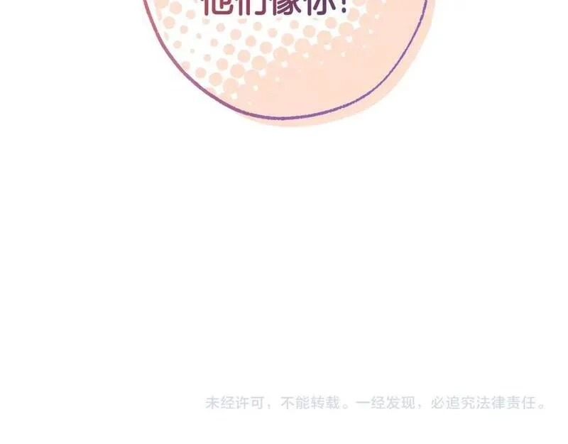 一切都是错觉,第106话 救命恩人,第171张