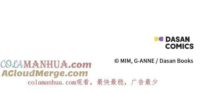 一切都是错觉,第106话 救命恩人,第173张