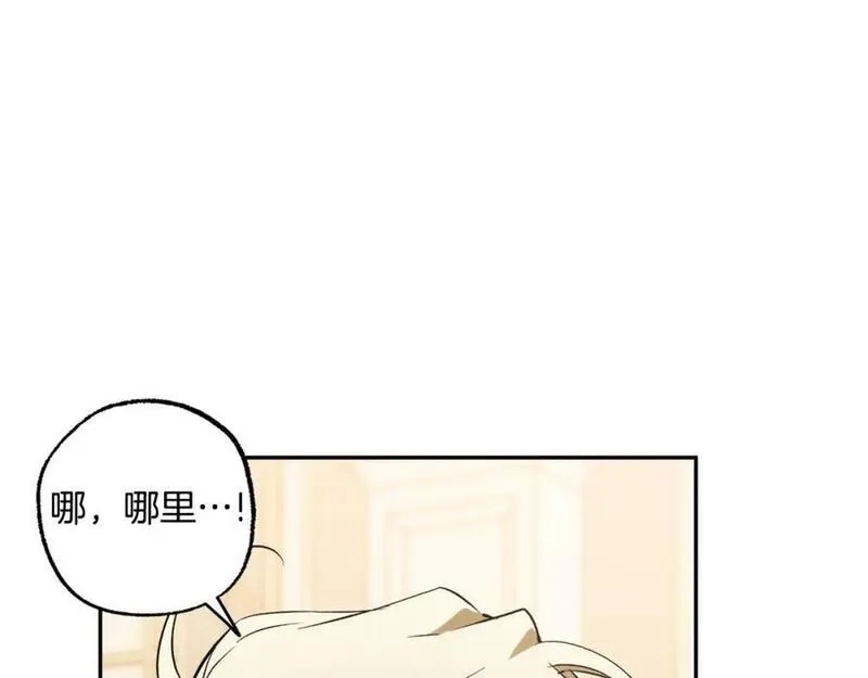 一切都是错觉,第106话 救命恩人,第19张