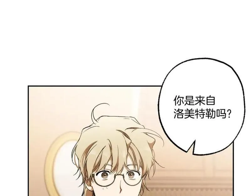 一切都是错觉,第106话 救命恩人,第26张