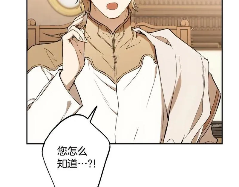 一切都是错觉,第106话 救命恩人,第27张