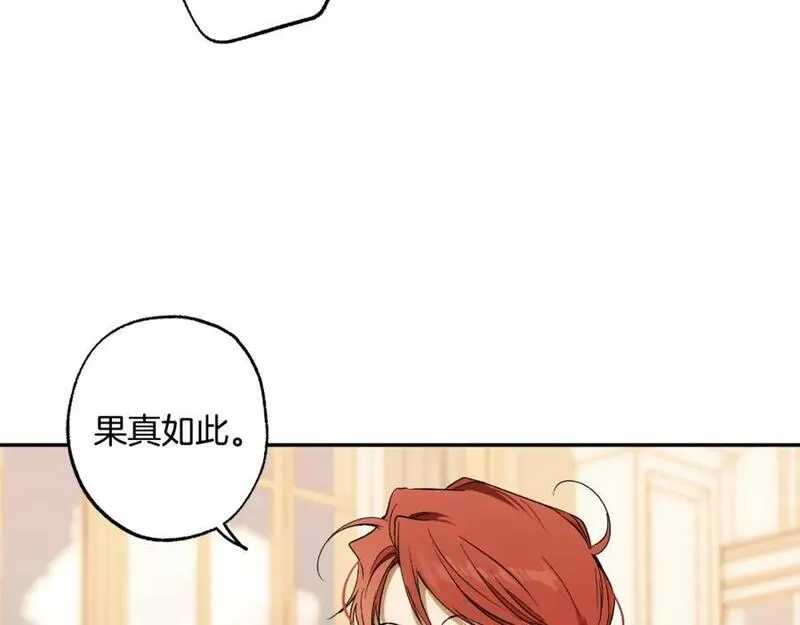 一切都是错觉,第106话 救命恩人,第28张