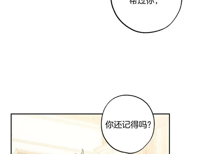 一切都是错觉,第106话 救命恩人,第30张