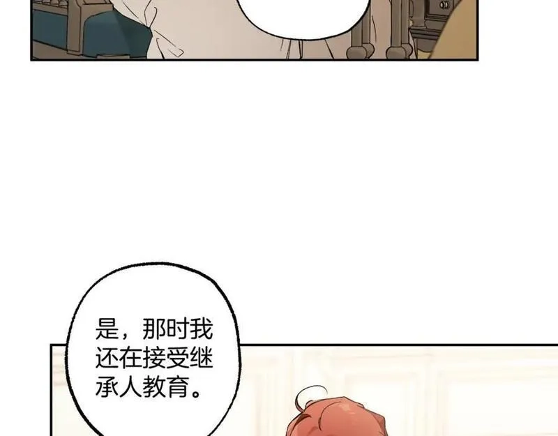 一切都是错觉,第106话 救命恩人,第32张
