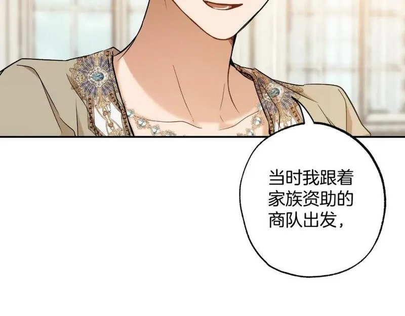 一切都是错觉,第106话 救命恩人,第35张