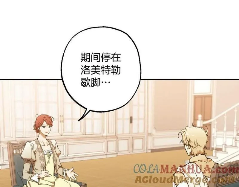 一切都是错觉,第106话 救命恩人,第37张