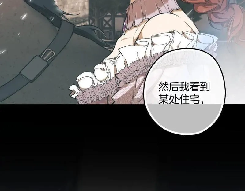 一切都是错觉,第106话 救命恩人,第43张