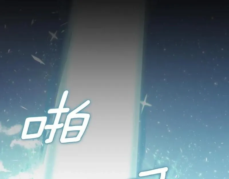 一切都是错觉,第106话 救命恩人,第44张