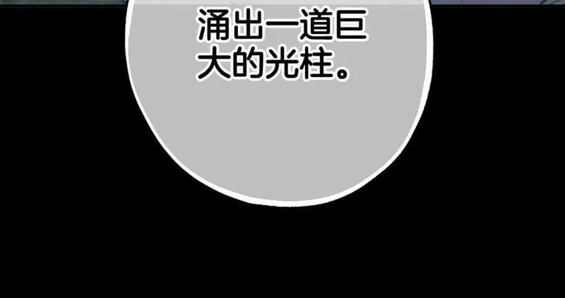 一切都是错觉,第106话 救命恩人,第47张