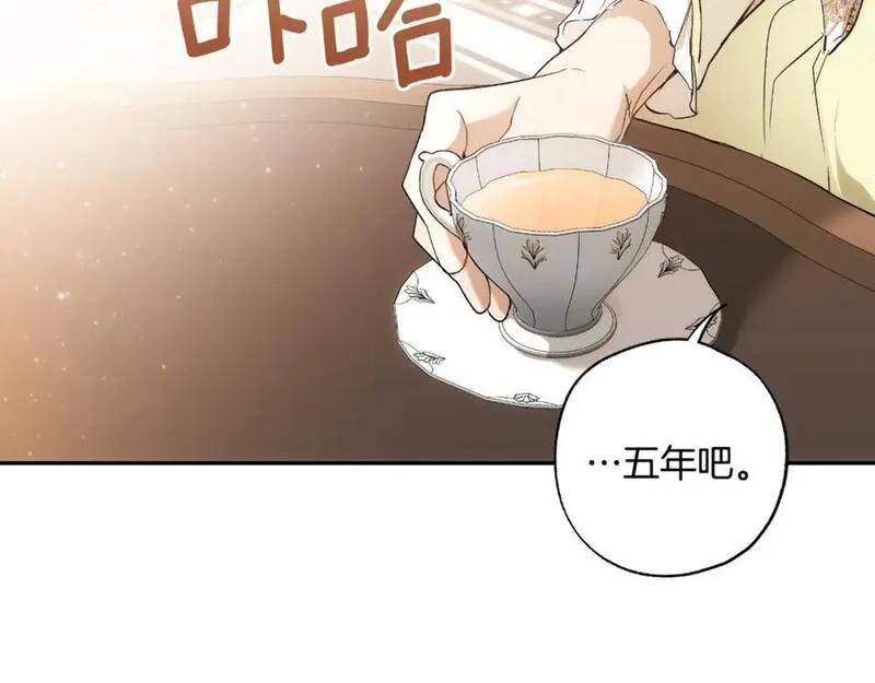 一切都是错觉,第106话 救命恩人,第6张