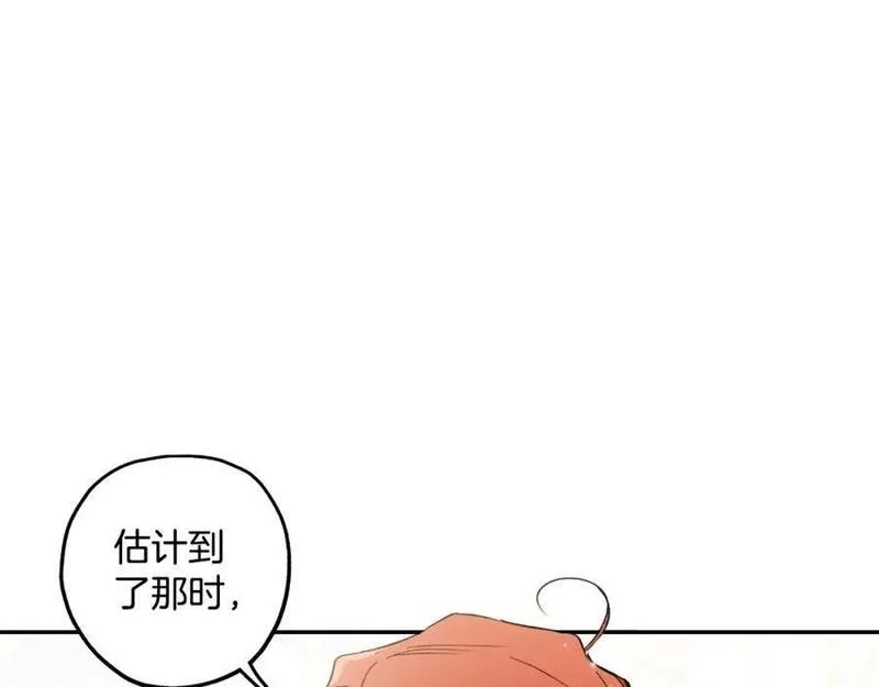 一切都是错觉,第106话 救命恩人,第7张