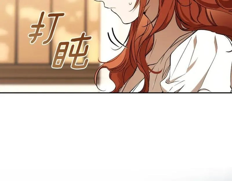 一切都是错觉,第106话 救命恩人,第78张