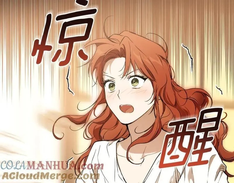 一切都是错觉,第106话 救命恩人,第89张