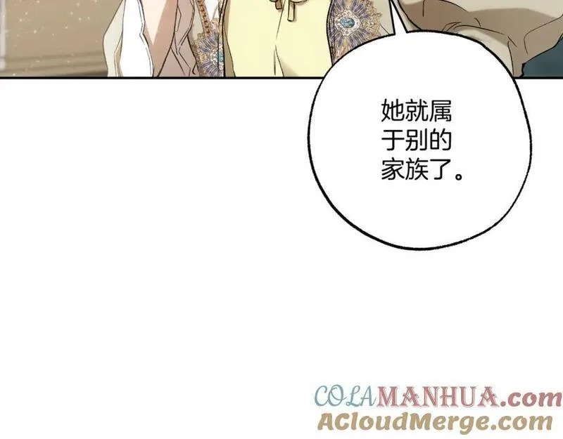 一切都是错觉,第106话 救命恩人,第9张