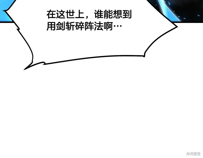 老朽无敌,第96话,第11张