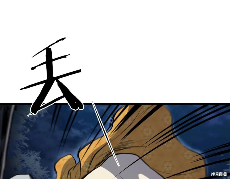 老朽无敌,第96话,第112张