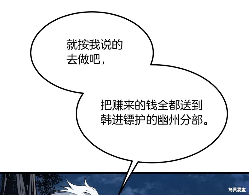 老朽无敌,第96话,第114张