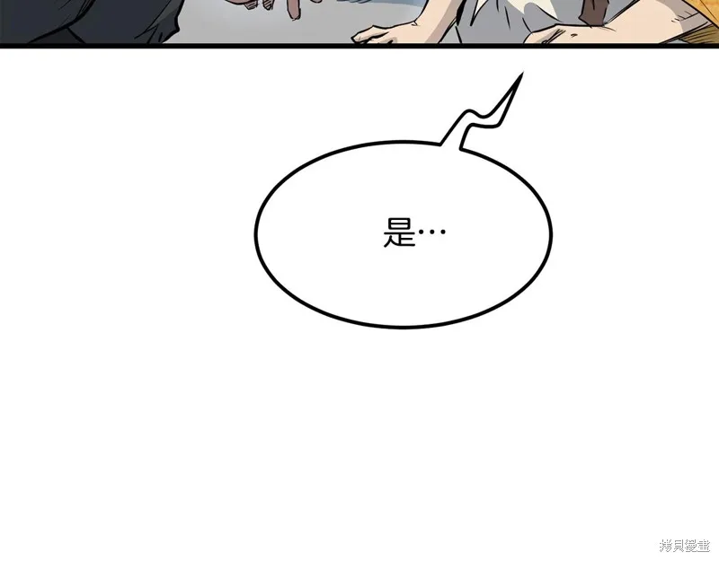 老朽无敌,第96话,第116张