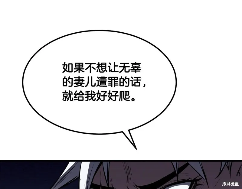 老朽无敌,第96话,第117张