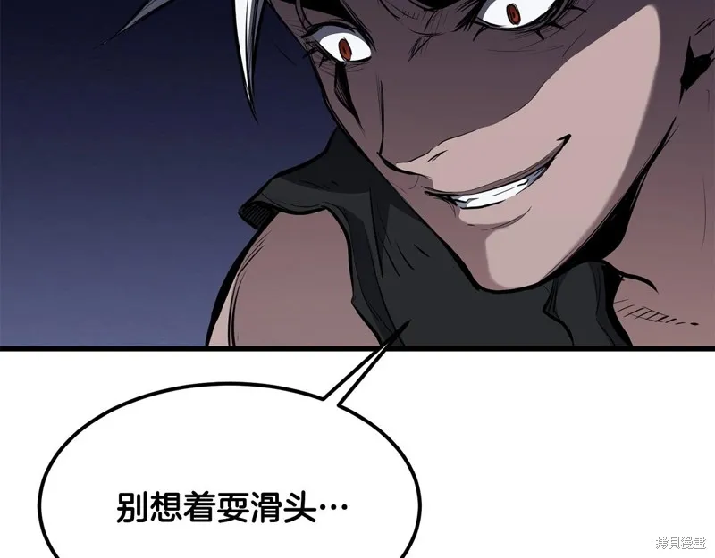 老朽无敌,第96话,第118张
