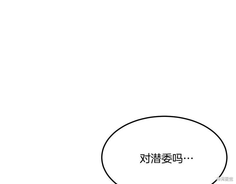 老朽无敌,第96话,第126张