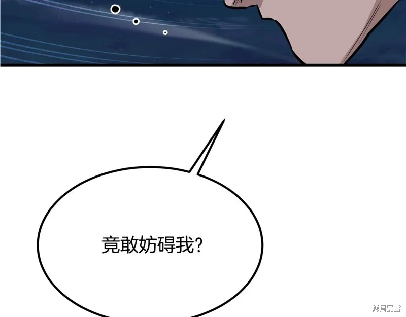 老朽无敌,第96话,第128张