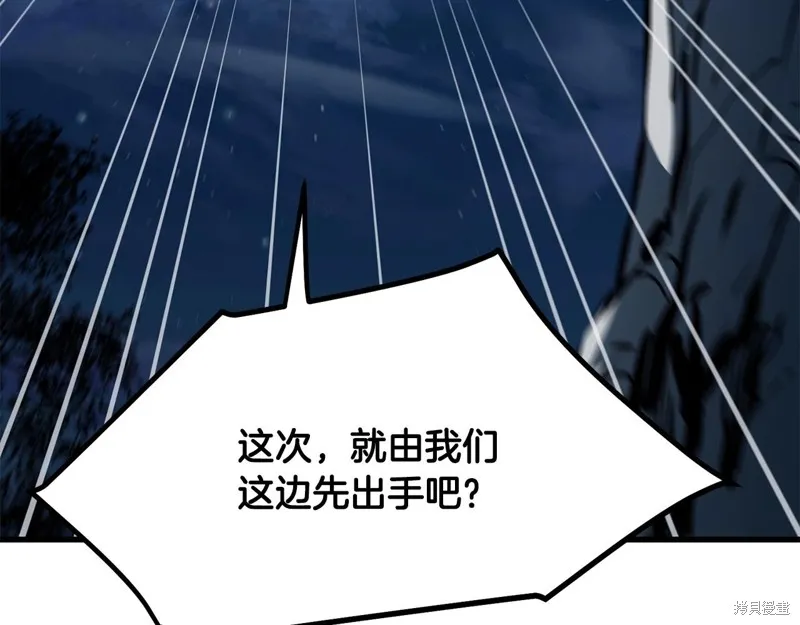 老朽无敌,第96话,第131张