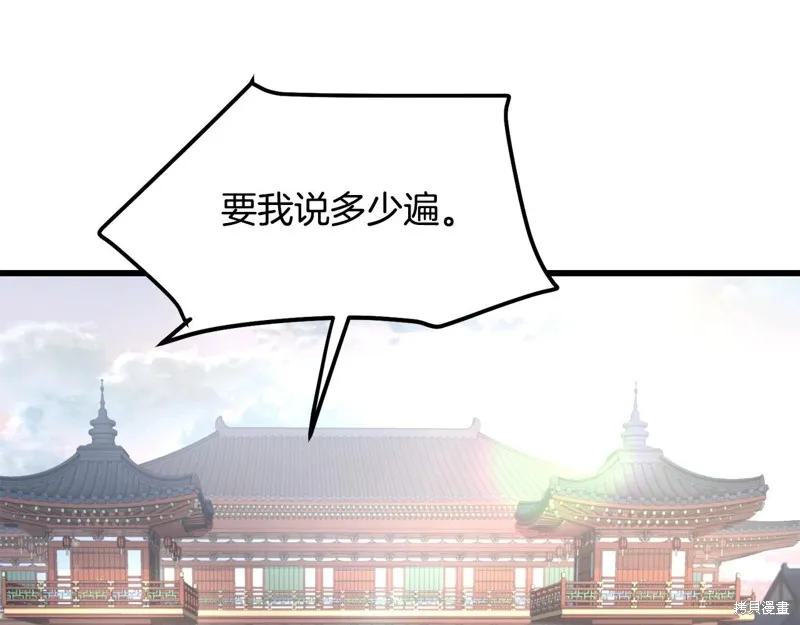老朽无敌,第96话,第140张
