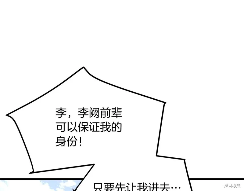 老朽无敌,第96话,第142张