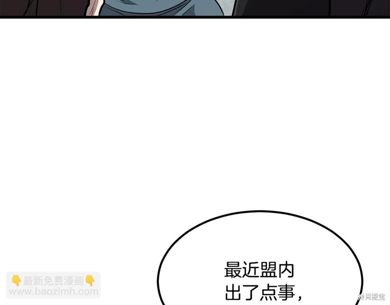老朽无敌,第96话,第144张