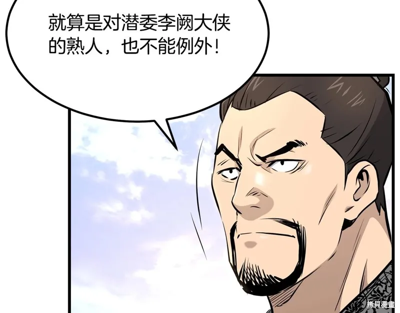 老朽无敌,第96话,第147张