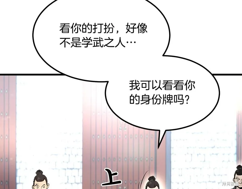 老朽无敌,第96话,第149张