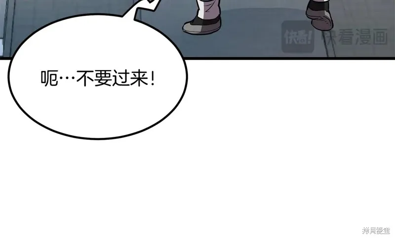 老朽无敌,第96话,第151张