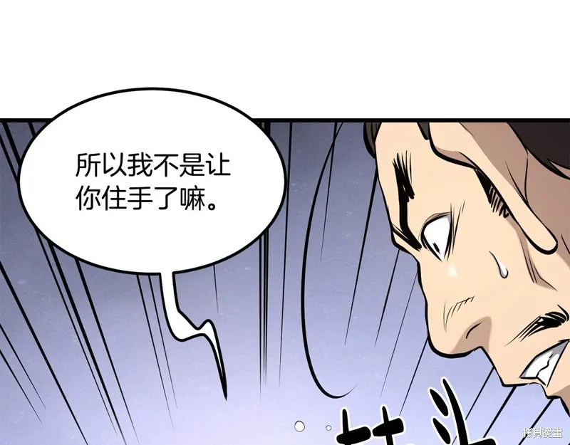老朽无敌,第96话,第162张