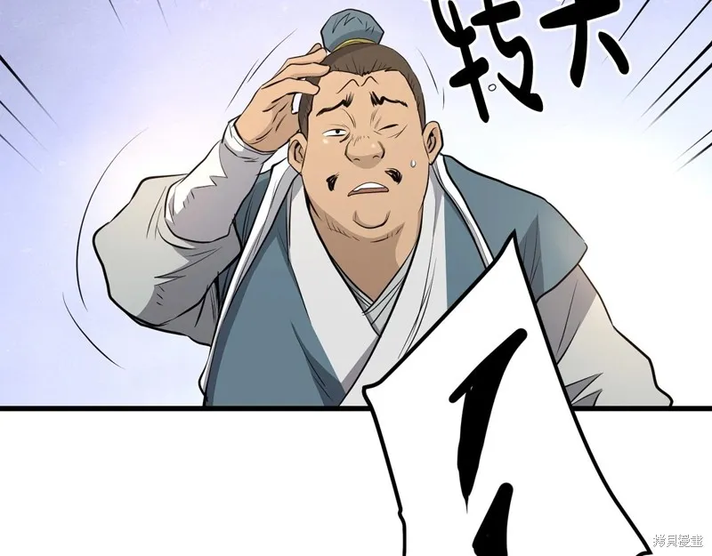 老朽无敌,第96话,第163张