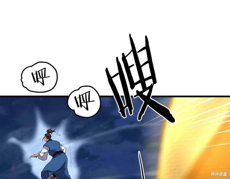 老朽无敌,第96话,第23张