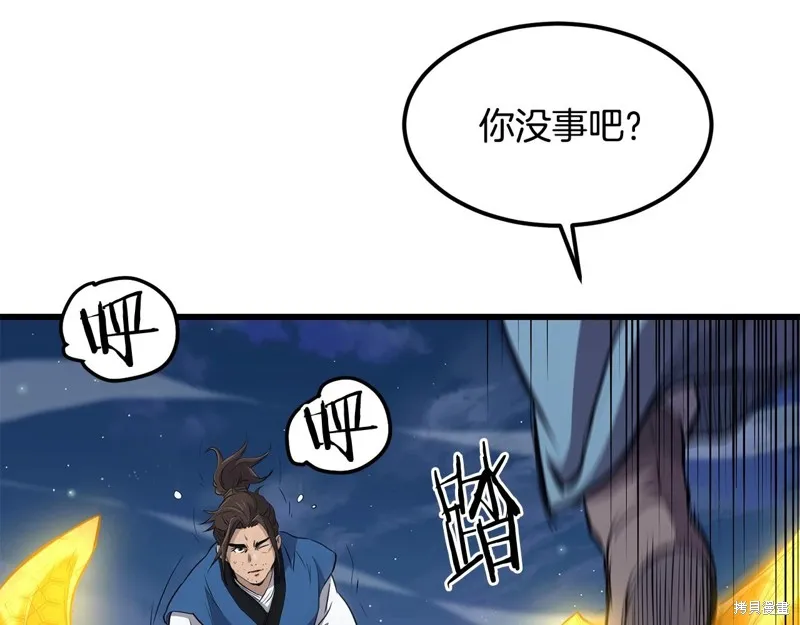 老朽无敌,第96话,第37张