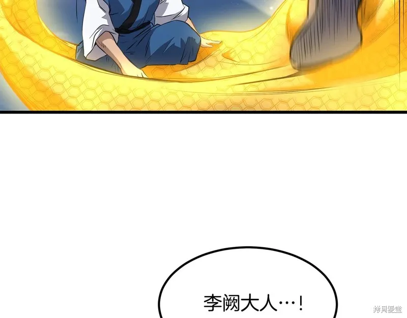老朽无敌,第96话,第38张