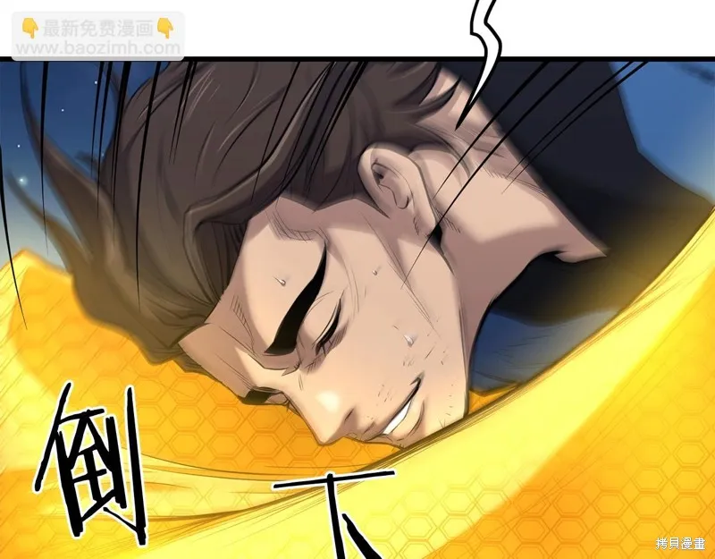 老朽无敌,第96话,第41张