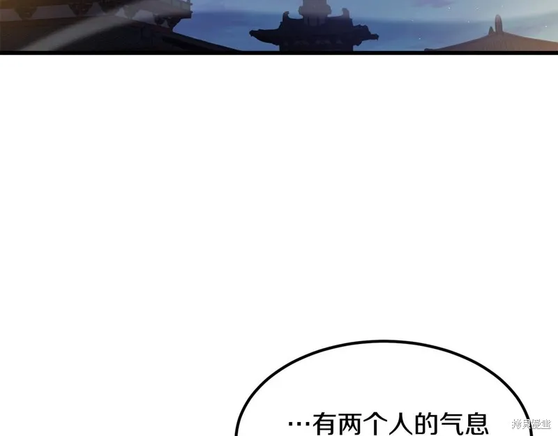 老朽无敌,第96话,第44张