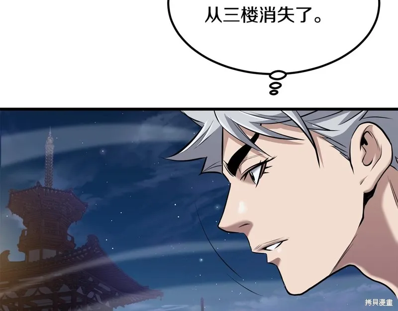 老朽无敌,第96话,第45张