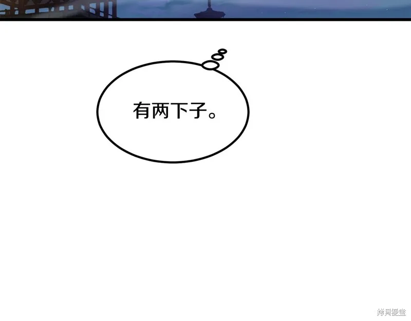 老朽无敌,第96话,第46张