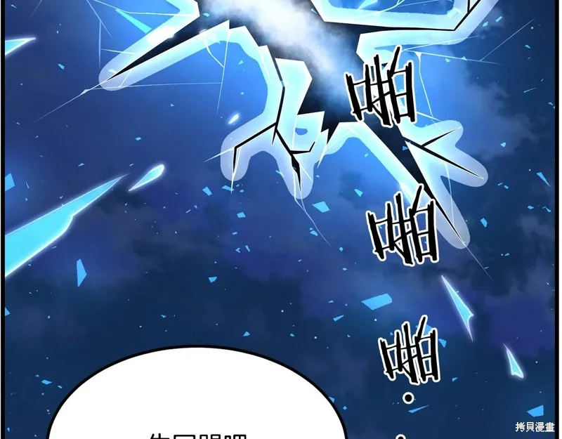 老朽无敌,第96话,第48张