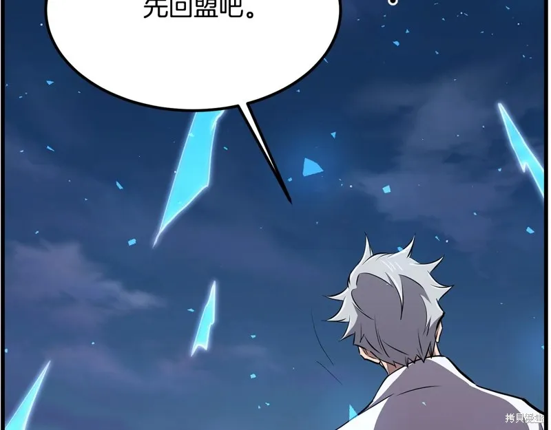 老朽无敌,第96话,第49张