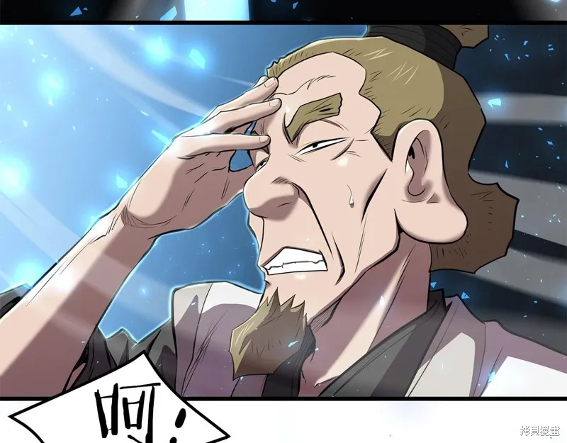 老朽无敌,第96话,第5张