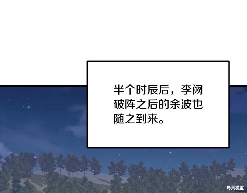 老朽无敌,第96话,第53张
