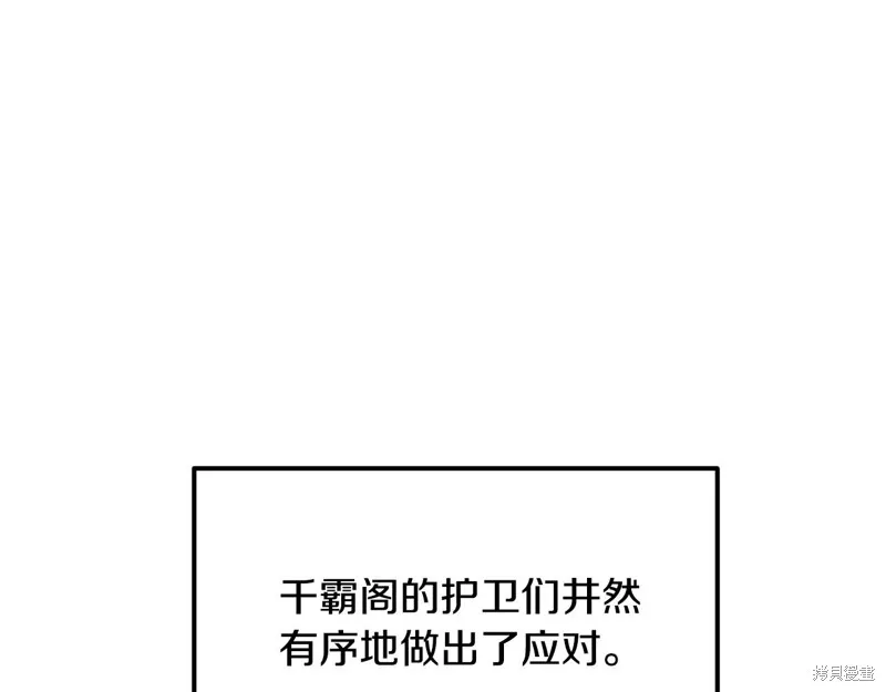 老朽无敌,第96话,第55张