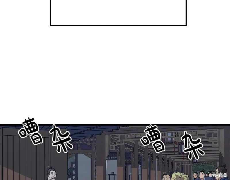 老朽无敌,第96话,第56张