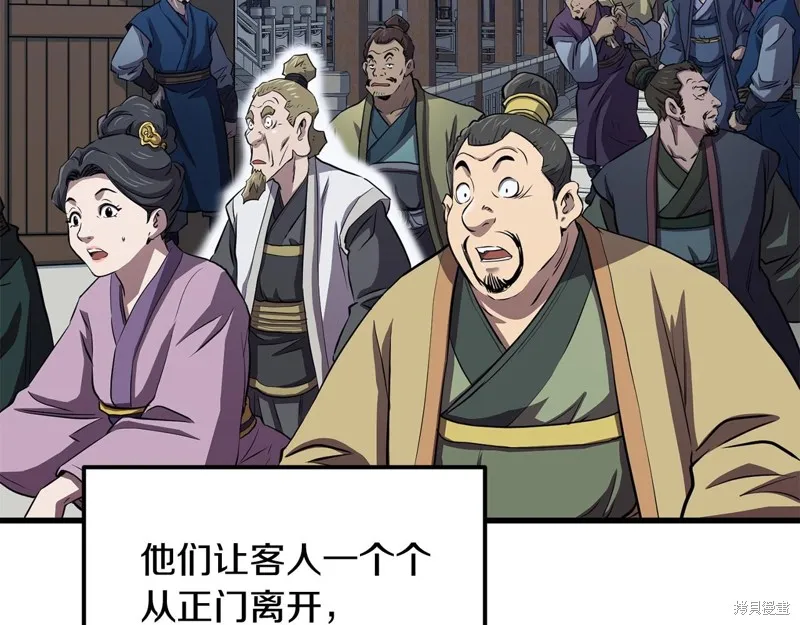 老朽无敌,第96话,第57张